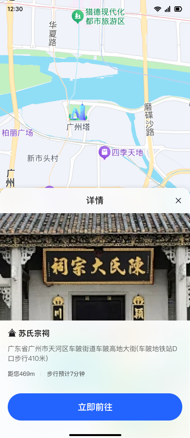 产品截图 2