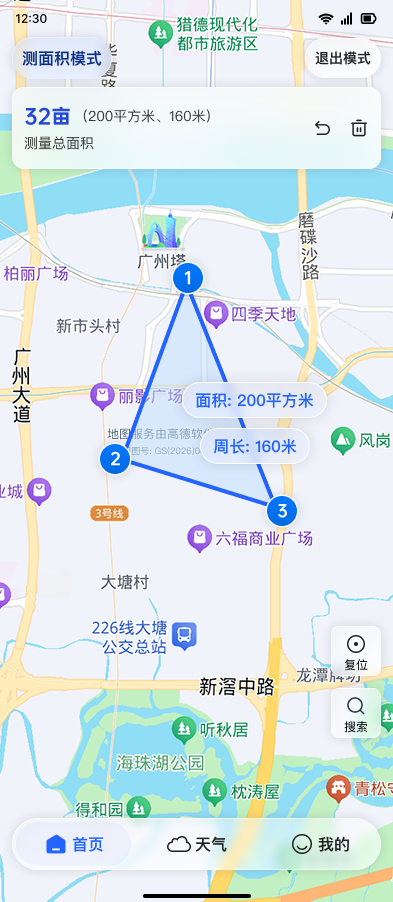 产品截图 3