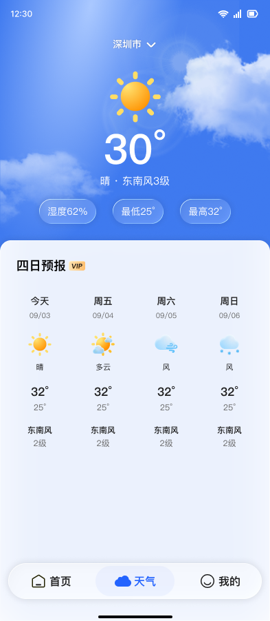 功能截图 4